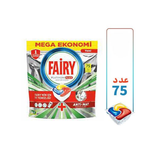 قرص ظرفشویی فیری پلاتینیوم پلاس۷۵ عددی - تصویر 3